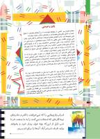مجله کودک 504 صفحه 40