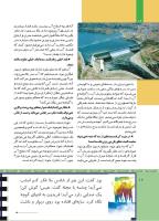 مجله کودک 504 صفحه 12