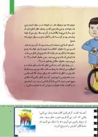 مجله کودک 504 صفحه 9