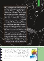 مجله کودک 504 صفحه 18