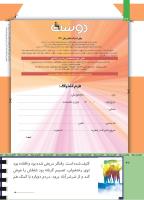 مجله کودک 504 صفحه 42