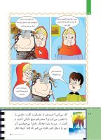 مجله کودک 504 صفحه 24