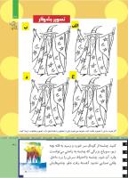 مجله کودک 504 صفحه 31