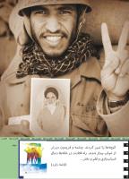 مجله کودک 504 صفحه 43