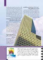 مجله کودک 505 صفحه 13