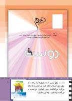 مجله کودک 505 صفحه 41