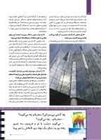 مجله کودک 505 صفحه 14