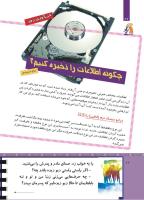 مجله کودک 505 صفحه 26