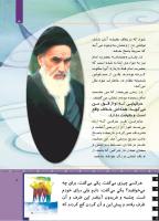 مجله کودک 505 صفحه 5