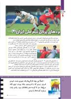 مجله کودک 505 صفحه 28