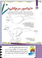مجله کودک 505 صفحه 36