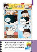 مجله کودک 505 صفحه 22