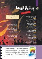 مجله کودک 505 صفحه 6