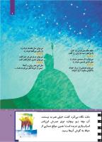 مجله کودک 505 صفحه 9