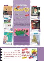 مجله کودک 505 صفحه 2