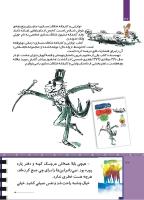 مجله کودک 505 صفحه 32