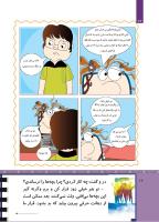 مجله کودک 505 صفحه 24