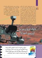 مجله کودک 505 صفحه 20