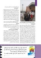 مجله کودک 505 صفحه 16