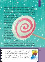 مجله کودک 505 صفحه 34