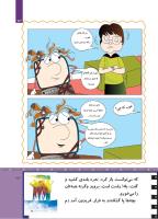 مجله کودک 505 صفحه 23
