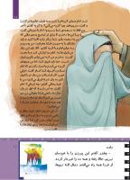 مجله کودک 505 صفحه 11