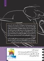 مجله کودک 505 صفحه 19