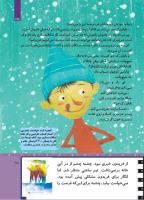 مجله کودک 505 صفحه 35