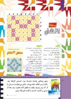 مجله کودک 505 صفحه 30