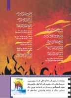 مجله کودک 505 صفحه 7