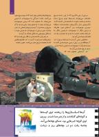 مجله کودک 505 صفحه 21