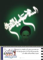 مجله کودک 506 صفحه 43