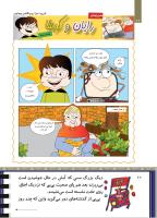 مجله کودک 506 صفحه 22