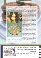 مجله کودک 506 صفحه 21