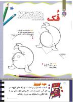 مجله کودک 506 صفحه 36