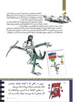 مجله کودک 506 صفحه 32