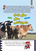 مجله کودک 506 صفحه 10