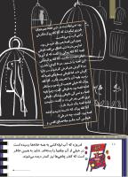 مجله کودک 506 صفحه 18