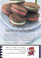 مجله کودک 506 صفحه 20