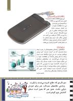 مجله کودک 506 صفحه 31