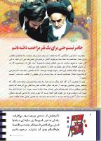 مجله کودک 506 صفحه 4