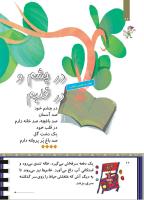 مجله کودک 506 صفحه 26
