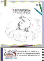 مجله کودک 506 صفحه 37