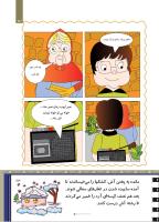 مجله کودک 506 صفحه 23