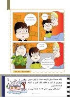 مجله کودک 506 صفحه 25