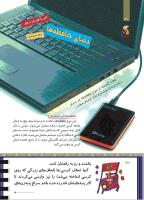 مجله کودک 506 صفحه 30