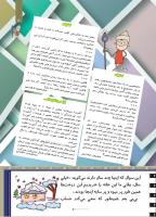 مجله کودک 506 صفحه 3