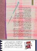 مجله کودک 506 صفحه 34