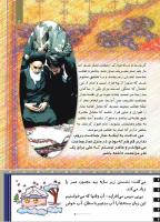 مجله کودک 506 صفحه 5