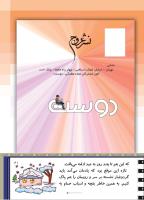 مجله کودک 506 صفحه 41